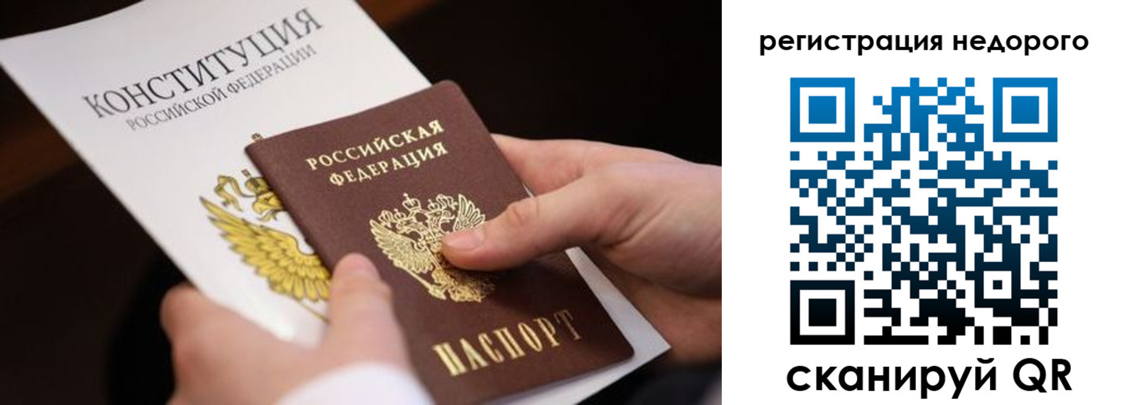прописка гарантия в Калтане