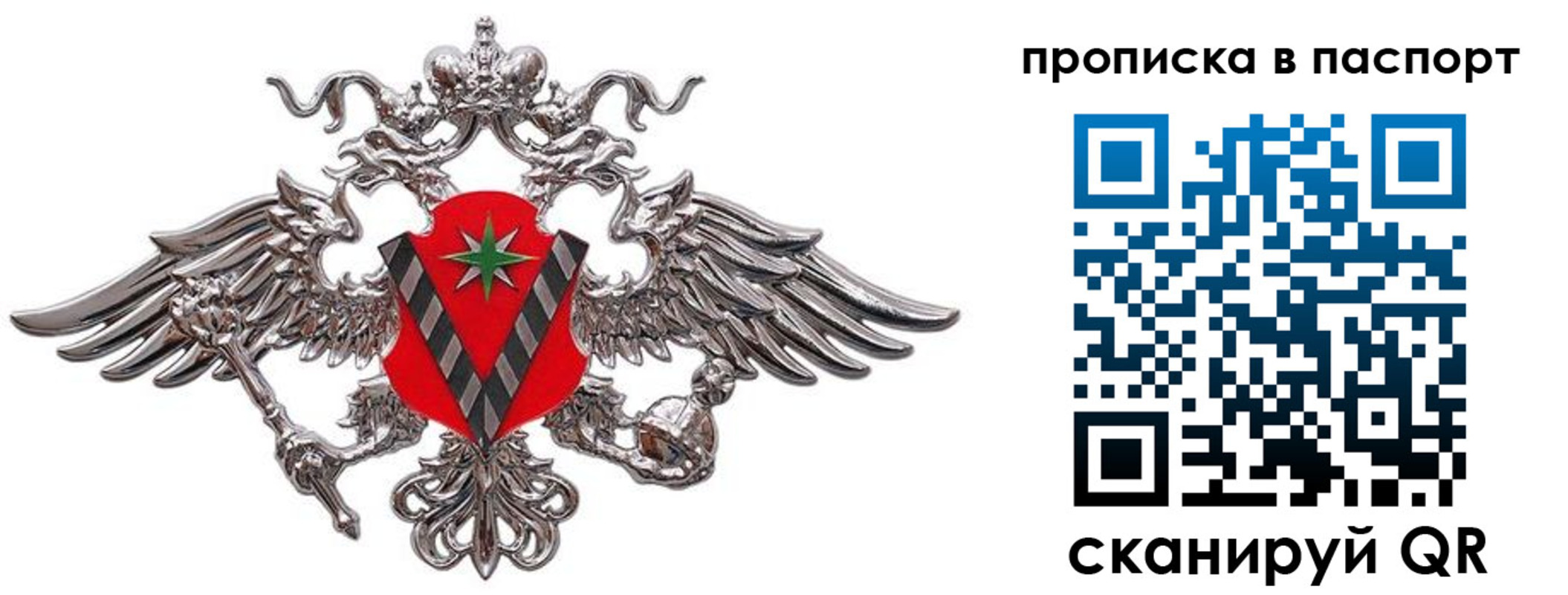 прописка регистрация в Калтане