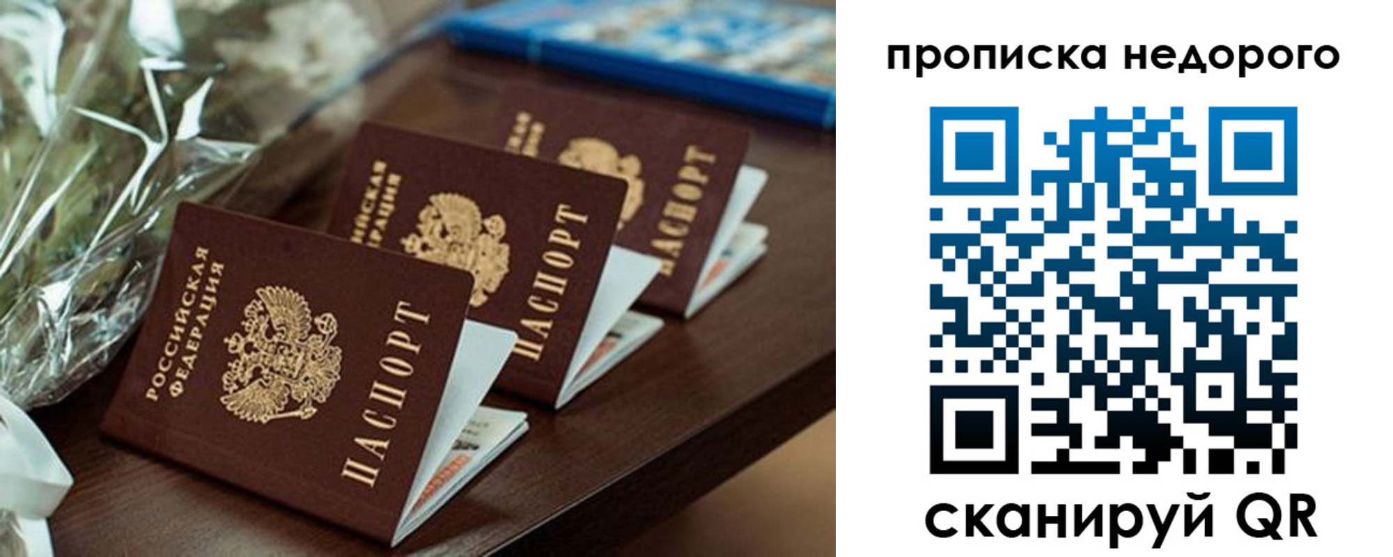 прописка от собственника в Калтане