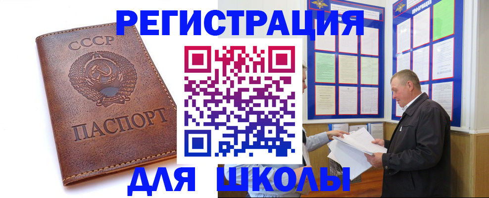 прописка для военкомата в Калтане