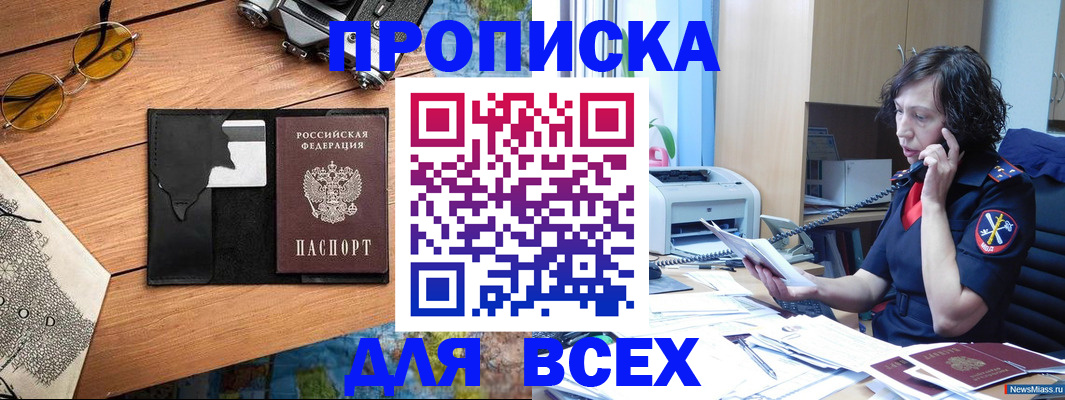прописка поиск в Калтане