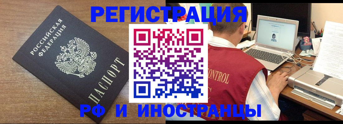 прописка для военкомата в Калтане