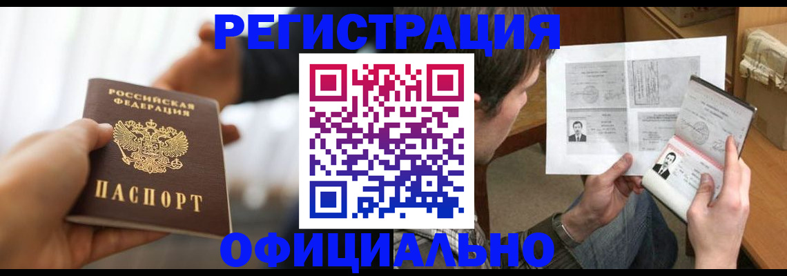 временная регистрация собственник в Калтане