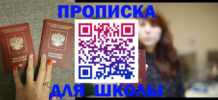 временная регистрация недорого в Калтане