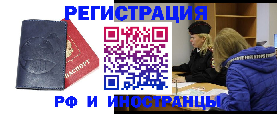 прописка поиск в Калтане