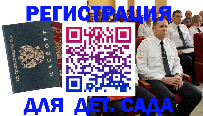 прописка гарантия в Калтане