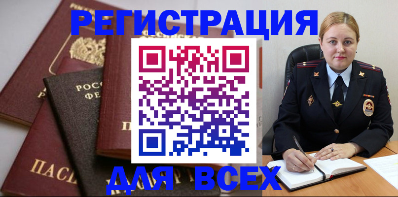 где прописаться в Калтане