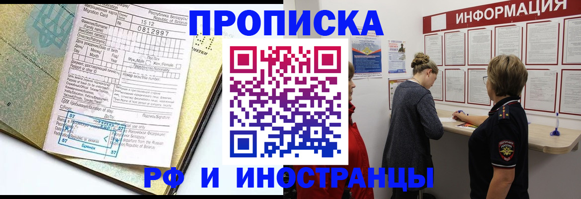 временная регистрация поиск в Калтане